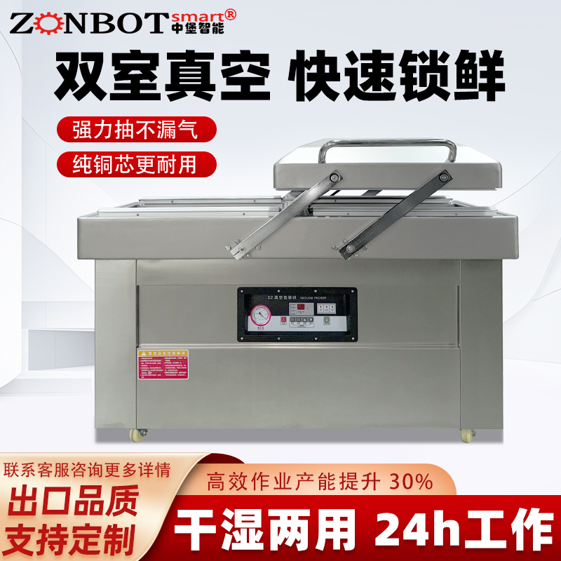 雙室真空機商用大型食品包裝機 全自動雙倉抽真空熟食打包封口機